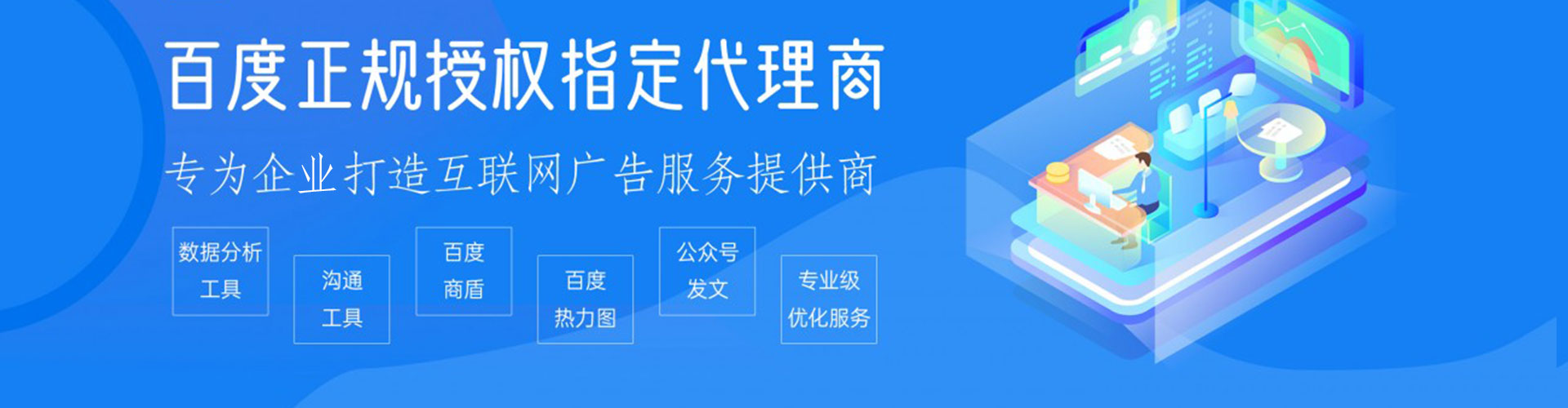 舟山推广竞价