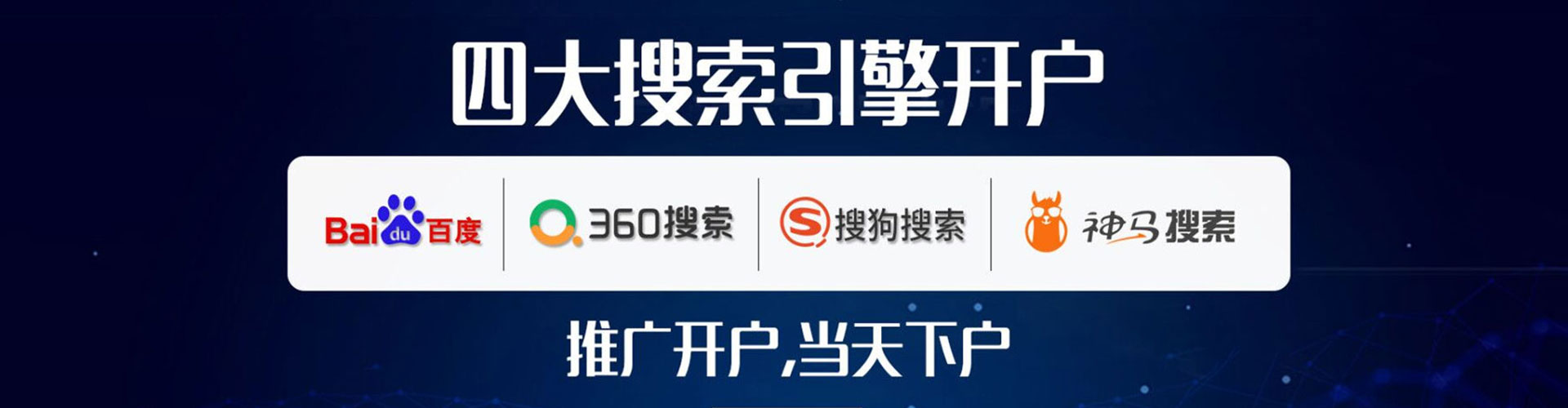 舟山sem推广
