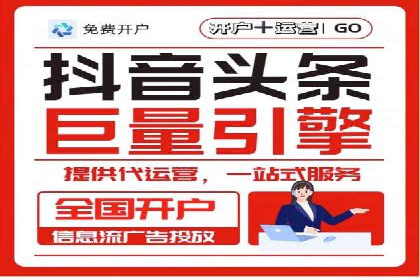 案例解读：信息流开户返点的三大策略